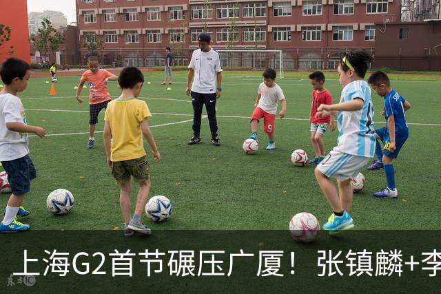 上海G2首节碾压广厦！张镇麟+李弘权18分，大秋死顶，广厦无防守