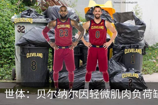 世体：贝尔纳尔因轻微肌肉负荷缺席训练赛，将随巴萨赴英集训