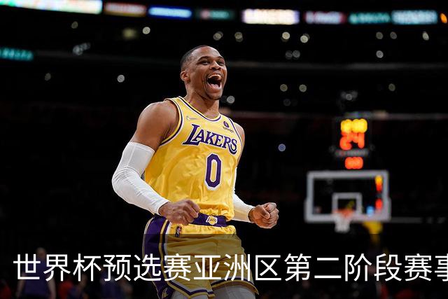 世界杯预选赛亚洲区第二阶段赛事开启，日本男足对