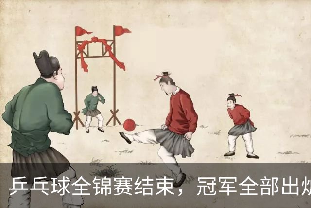 乒乓球全锦赛结束，冠军全部出炉，诞生3个不可思议，2个不争事实