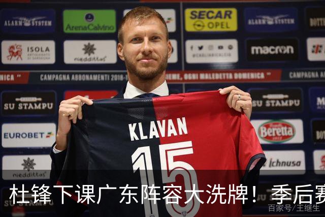 杜锋下课广东阵容大洗牌！季后赛弃将留队，今夏离队第一人确定，天才后卫赴同曦