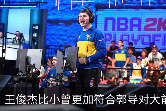王俊杰比小曾更加符合郭导对大前锋的需要 赵继伟组织进攻任务重
