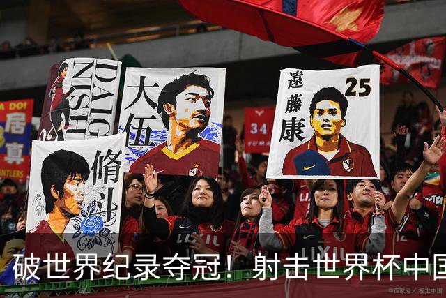 破世界纪录夺冠！射击世界杯中国站：张常鸿夺50米步枪三姿金牌