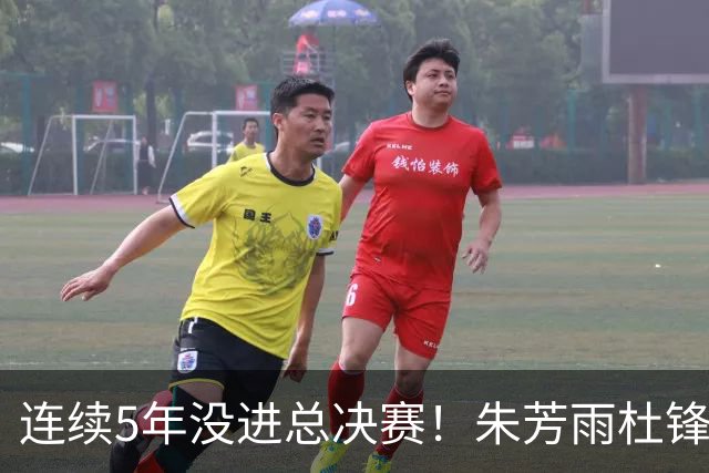 连续5年没进总决赛！朱芳雨杜锋为低谷买单，广东彻底推倒重建？