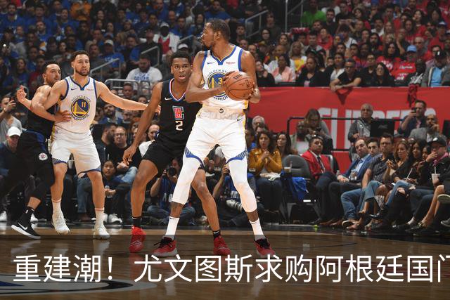 重建潮！尤文图斯求购阿根廷国门，西甲强将洽谈中 米兰门神或转投切尔西